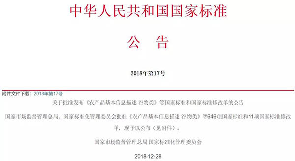 5c2ef0abd6e57.jpg GB/T 36964-2018《軟件工程 軟件開發(fā)成本度量規(guī)范》國家標準正式發(fā)布