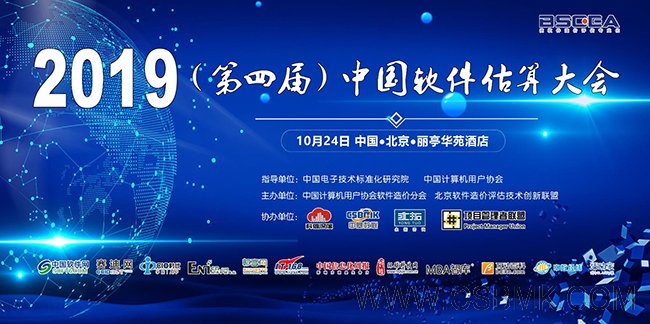 5da92195e55b9.jpg 19年估算大會(huì)20191014小650.jpg