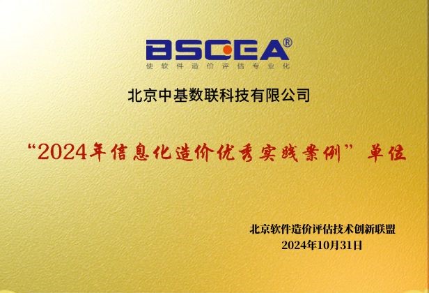 24年度優(yōu)秀實(shí)踐案例單位